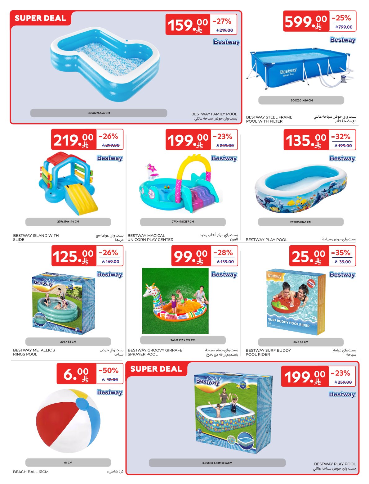carrefour-saudi offers from 21may to 27may 2025 عروض كارفور السعودية من 21 مايو حتى 27 مايو 2025 صفحة رقم 15